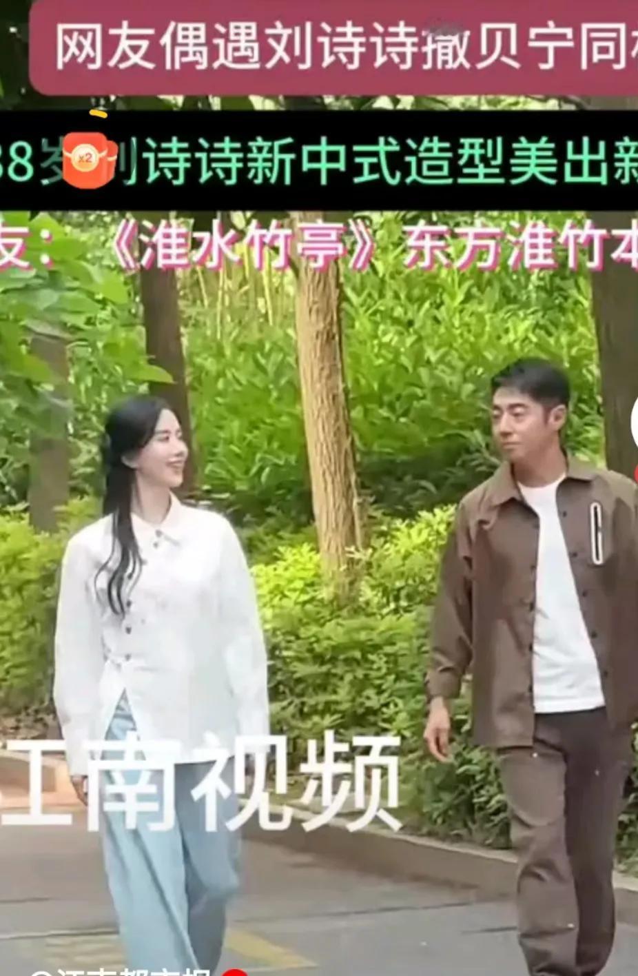 《花开中国》录制:刘诗诗撒贝宁同框，新中式造型引赞叹
5月6日，“刘诗诗撒贝宁同