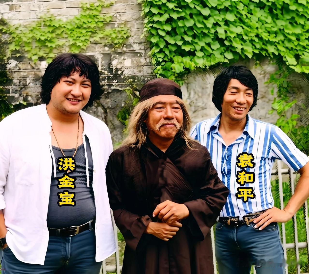 年轻时的洪金宝和袁和平，在一起珍贵的留影。
中间这位长者没认出来，你知道是谁吗？