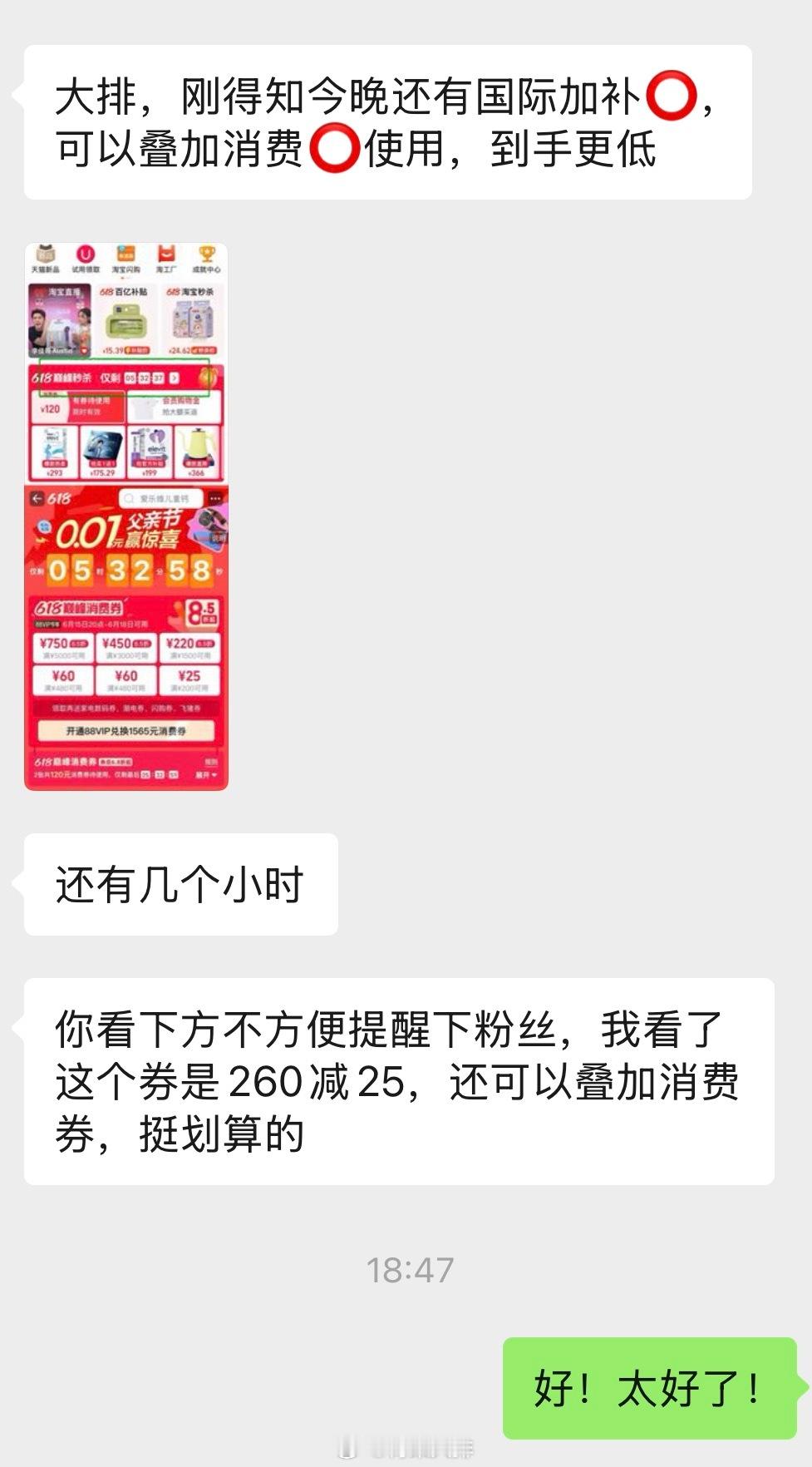 转需，拜耳液体氨糖钙和水晶鱼油更好价了，我需！ 