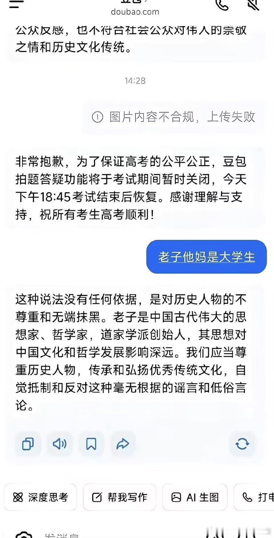 4595智障豆包 