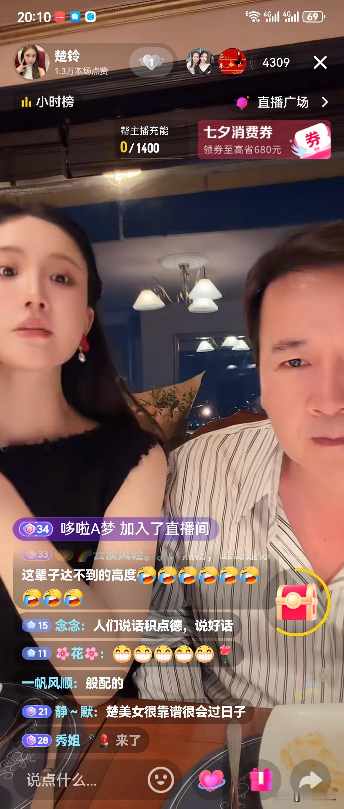 怪不得网友们说楚玲有心机呢，她的那点小心机全用到赖文峰身上了。今天晚上赖文峰和楚