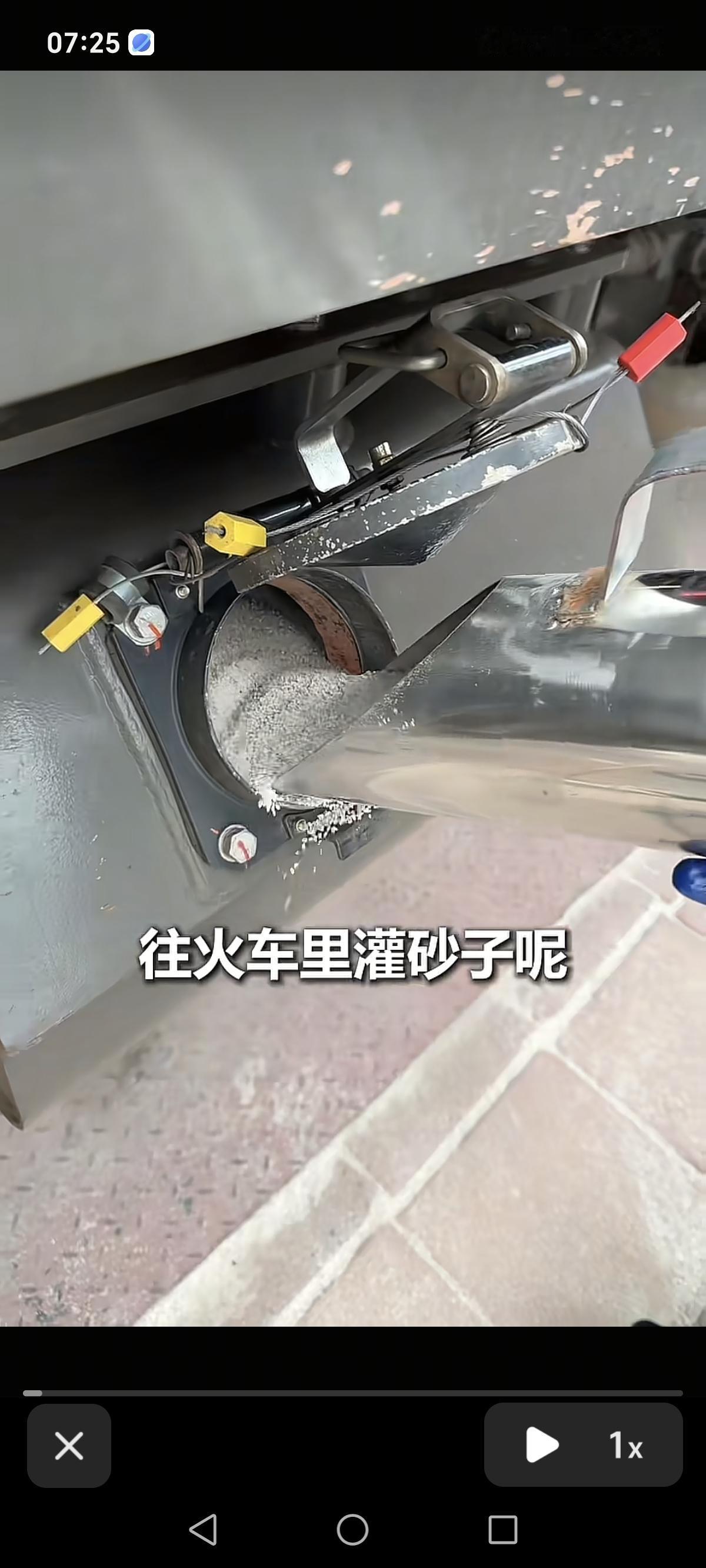 火车停车时，为什么可灌沙子，有知道的吗？