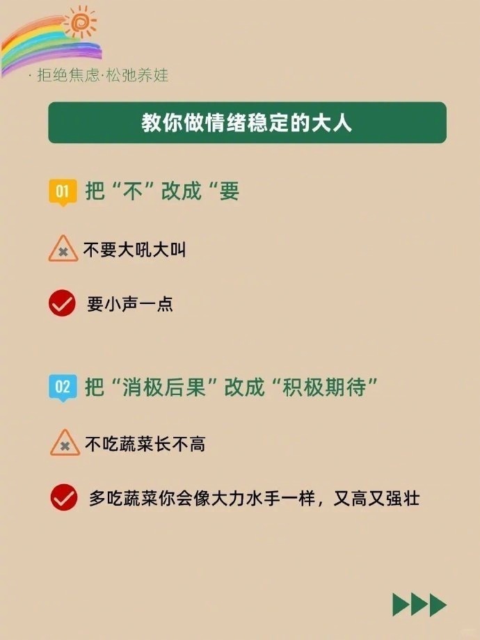 做个情绪稳定的父母，有些话真不要和孩子说 