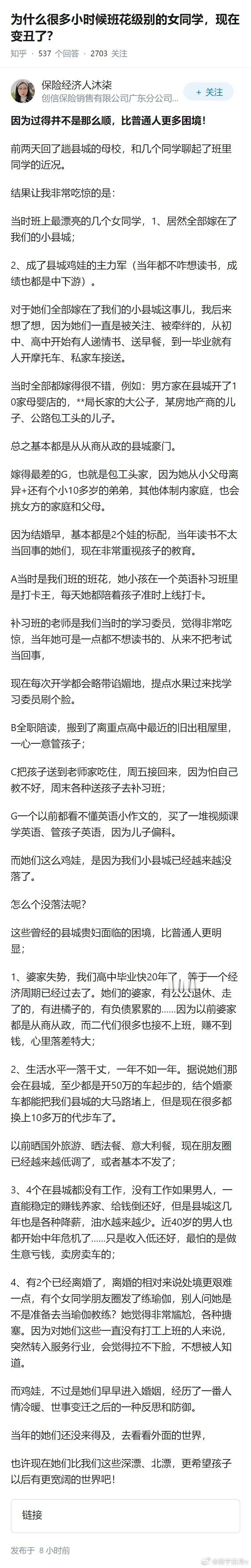 为什么很多小时候班花级别的女同学，现在变丑了？ 