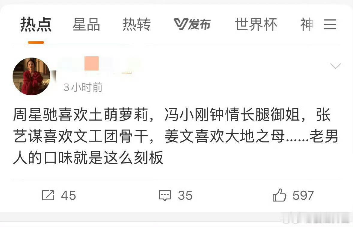 周星驰以前的审美是很漂亮的，最近这些年只能说全球审美下行了 