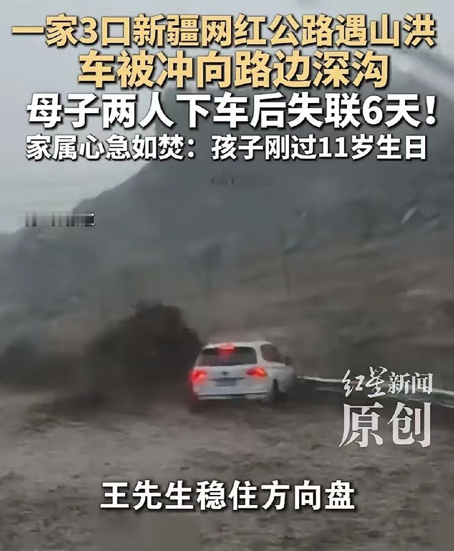他让妻儿先下车，母子被冲走8天后遗体找到：别用上帝视角审判一个失去一切的父亲！