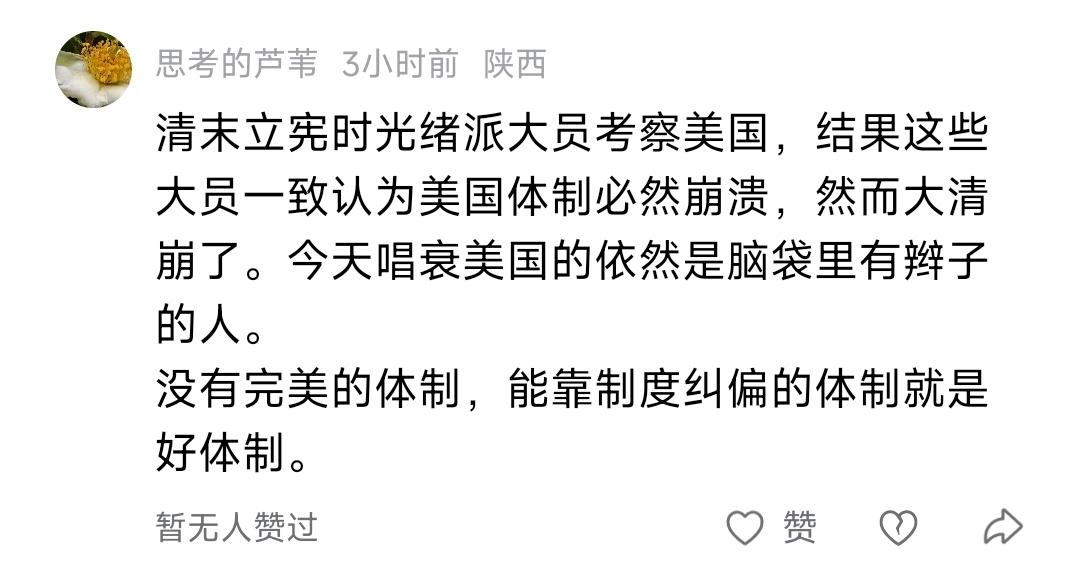 2025年了，还在夸老美的纠偏制度。
