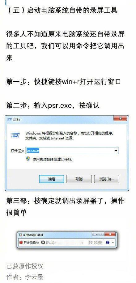 很少人知道，但却很强大的计算机技巧？ 必马！#互联网#科技数码# ​​​