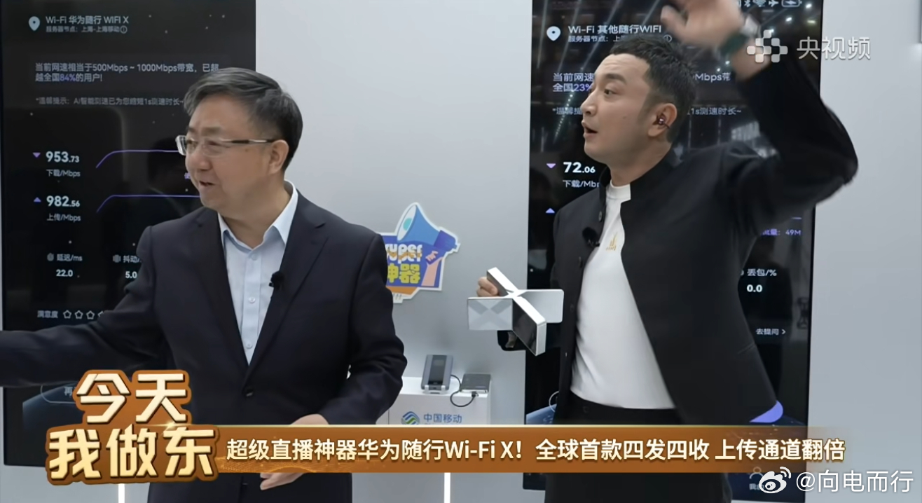 这个直播神器真可以，中国移动提供专属VIP服务 