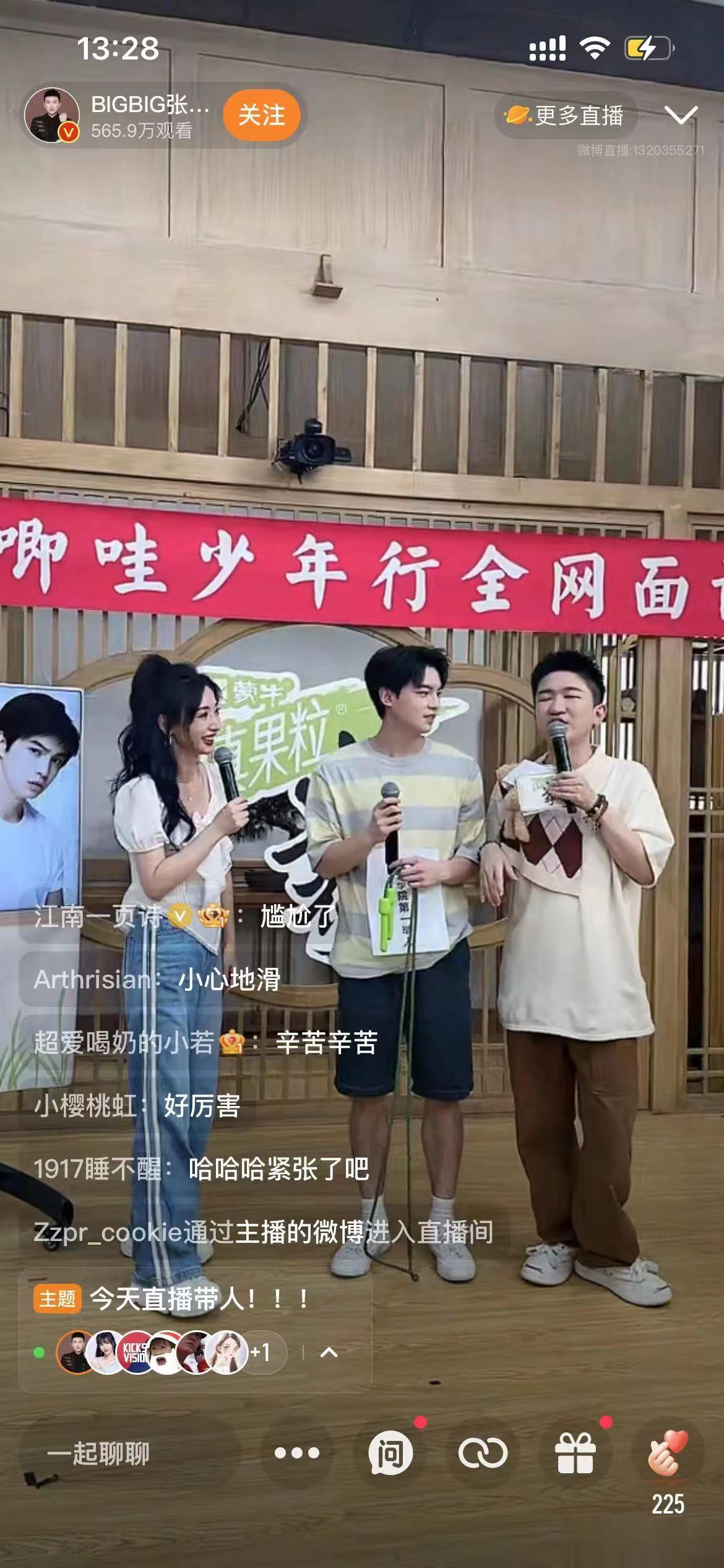 #龙丹妮张大大少年行连线# 这是什么神仙梦幻联动呀，我感觉真的会有非常多的惊喜在