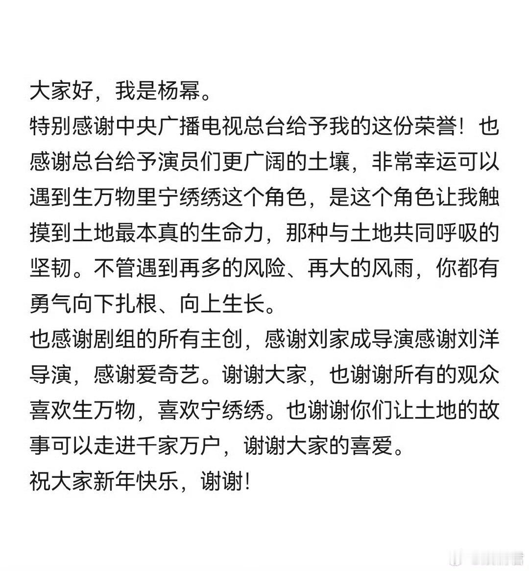 杨幂的奖杯更大了杨幂奖杯更大了杨幂奖杯更大了，总台视后太牛啦 