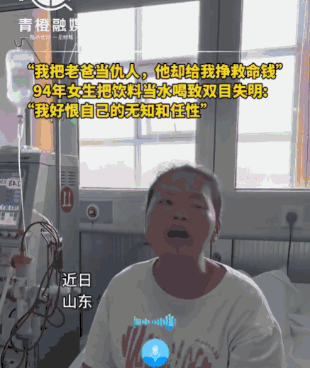 人教人教不会，事教人一次就会！山东，一女子及长期把饮料当水喝，加上熬夜、吃零食等