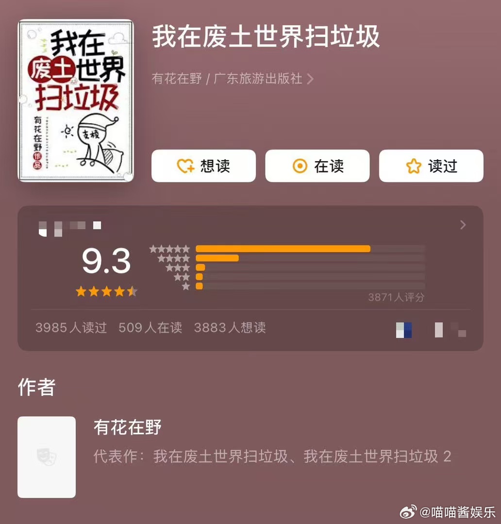 我在废土世界扫垃圾正式官宣 国产科幻无限流终于迎来重磅改编，高墙污染世界、诡异垃