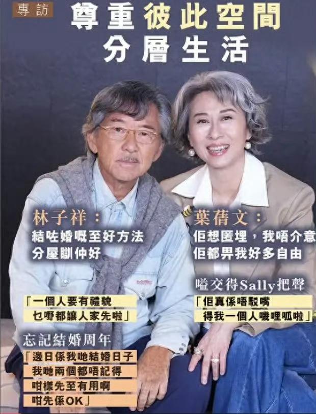 再恩爱有什么用，叶倩文林子祥如今的婚姻现状，给内娱所有丁克夫妻提了个醒！

结婚