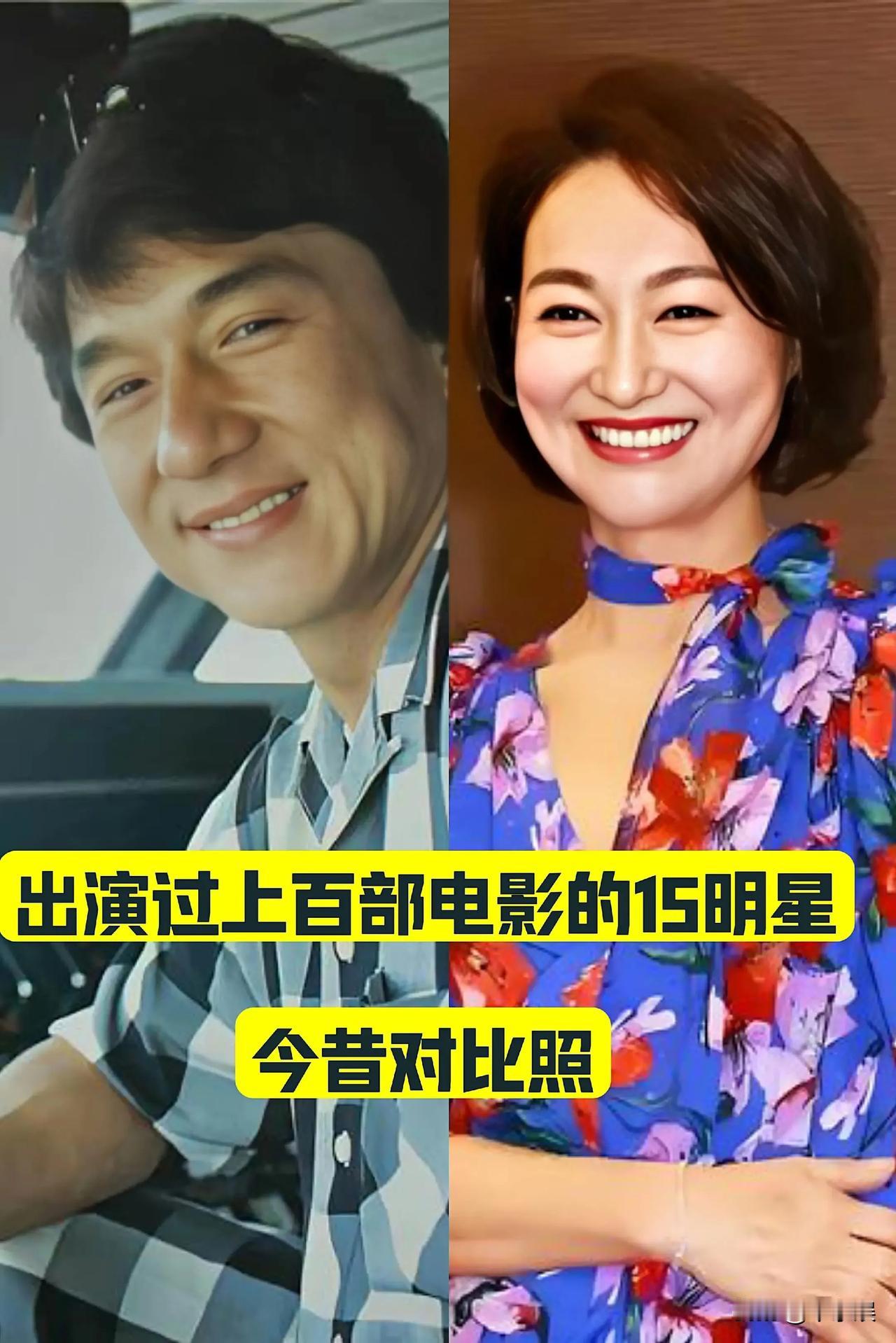 “出演过上百部“电影的15明星 今昔对比