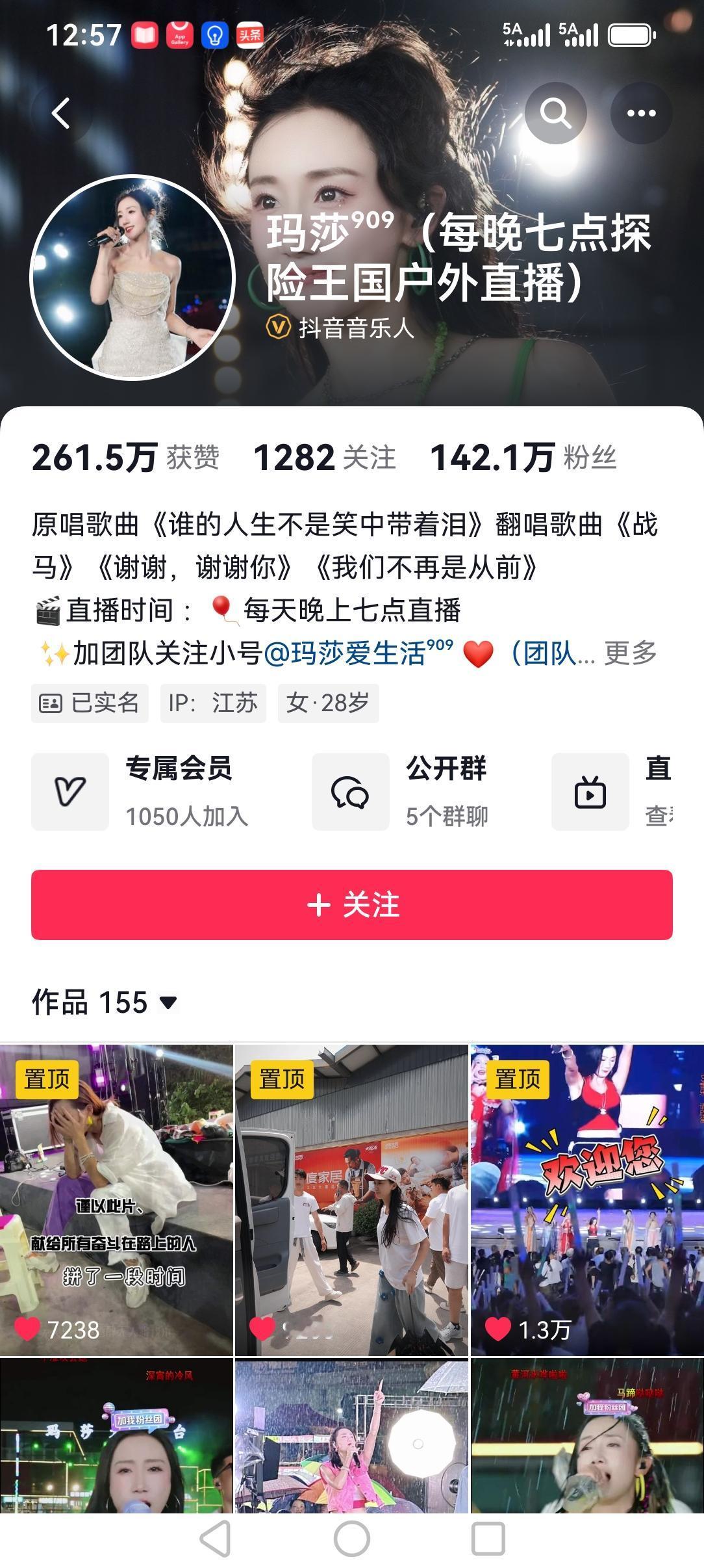 玛莎山东的一个女孩，在从金华回到自己的家乡，再回到南通玛莎大舞台，人先一直都是上
