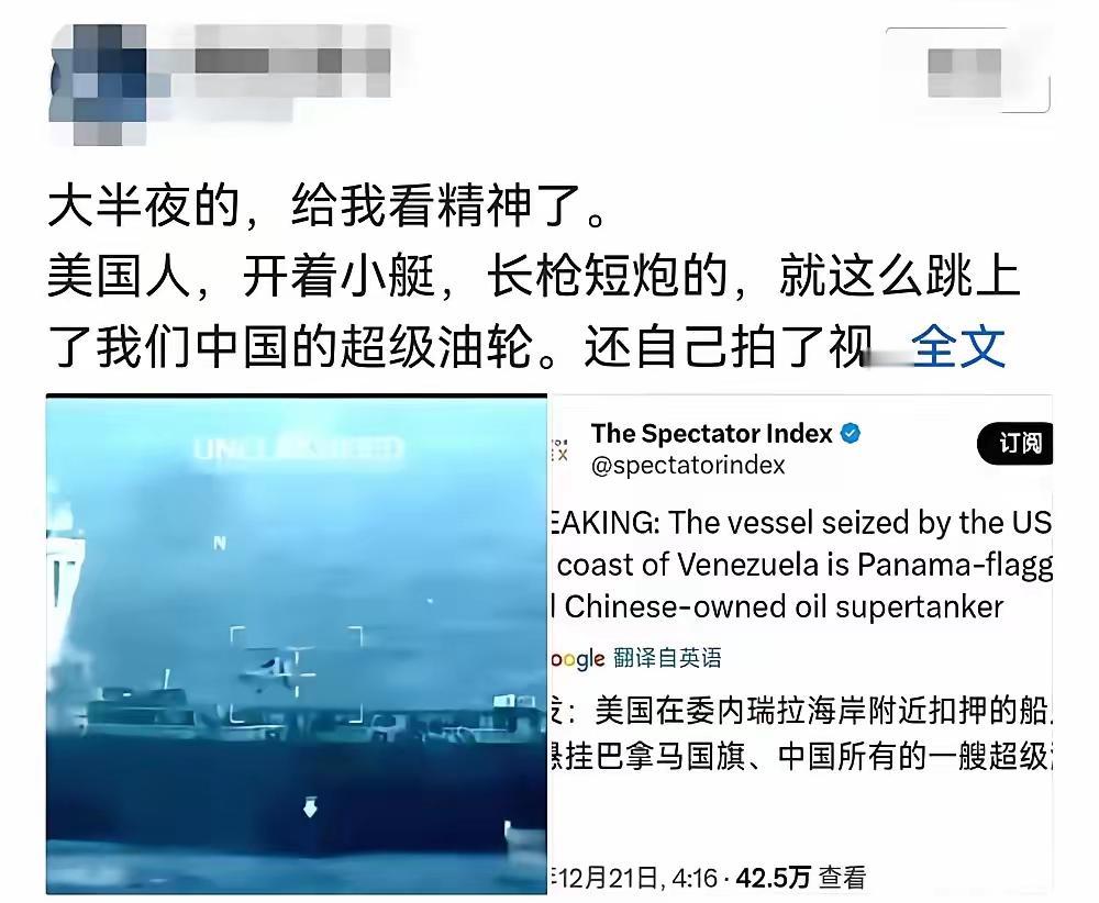 “世纪号”油轮被美国截胡了……
​       这与当年的“银河号”事件、精准轰