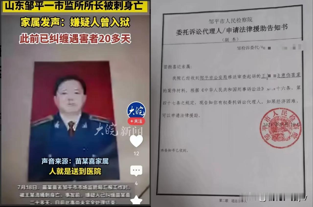 苗振喜这样死太冤了！

竟然在办公大厅被歹徒捅死，不明不白啊。

这事不简单！