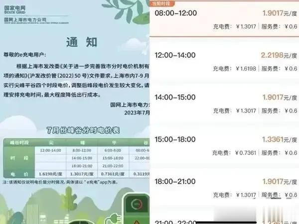 由峰平谷变为尖峰平谷，很多新能源充电桩大幅调价！

如果按照尖段来收费的话，1度