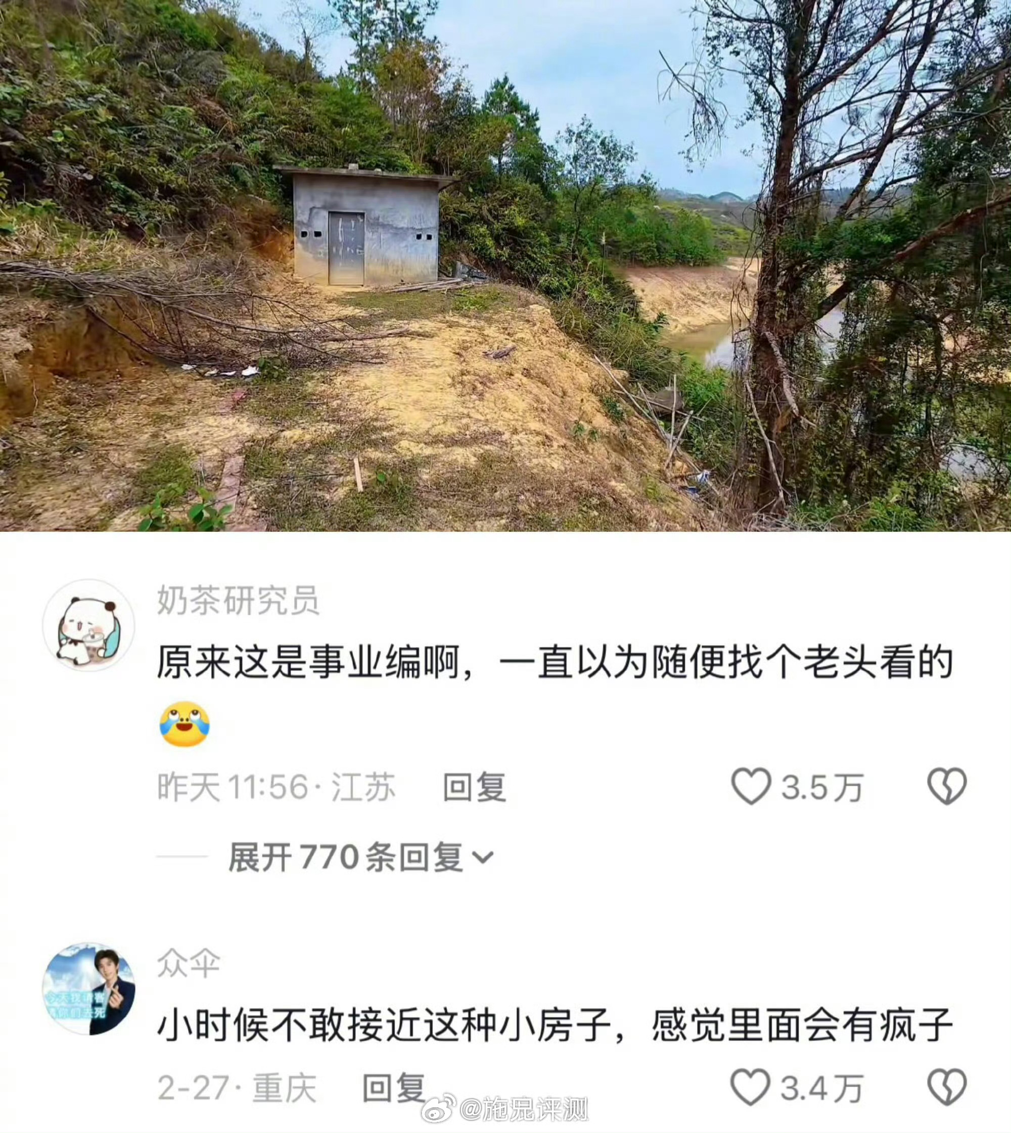 辛辛苦苦考了一份辛辛苦苦的工作长见识了，原来这个也是需要考编的职位啊？