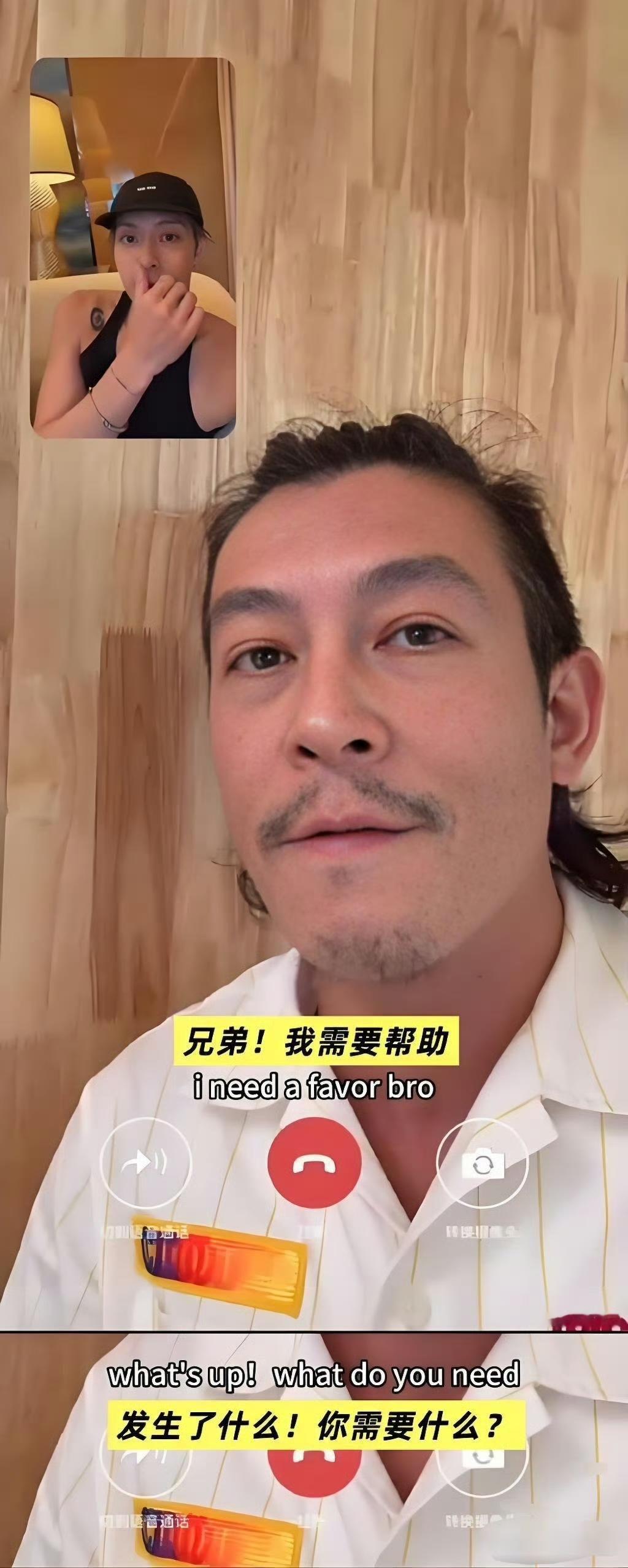 陈冠希：Bro，我这边有点尴尬，给我转300块，我买张票回香港。

王嘉尔：30