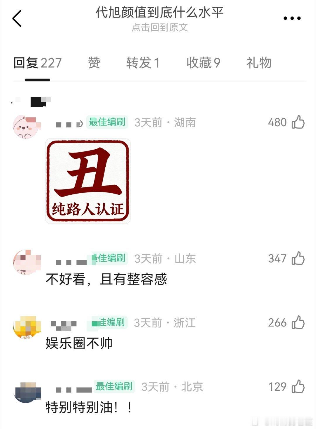 代旭的颜值什么水平[笑cry]纯路人认证[笑cry][笑cry][笑cry][笑