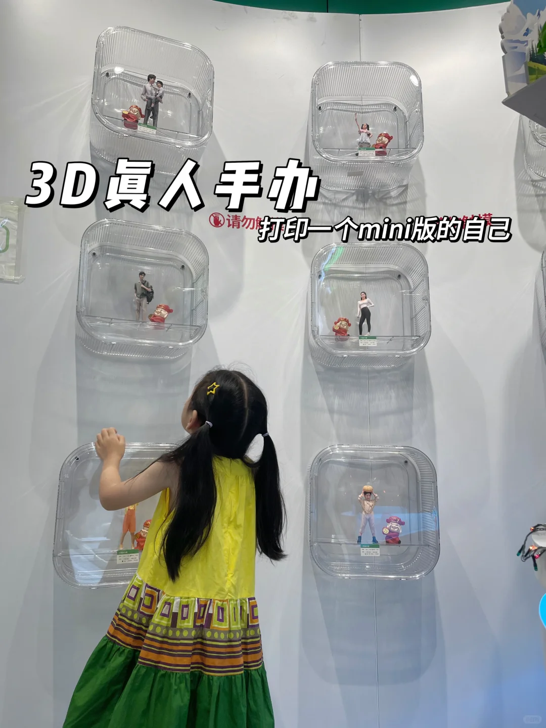 给妈妈的仪式感，带她一起打印3D真人手办