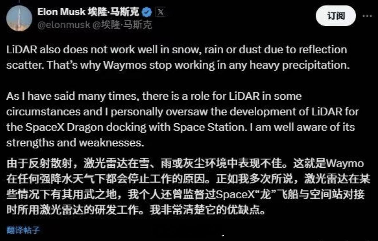 马斯克再批激光雷达马斯克称激光雷达恶劣天气表现拉胯  Elon 现在对激光雷达的