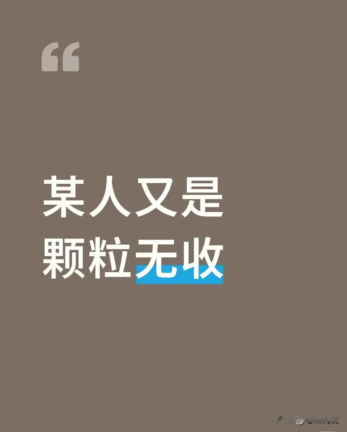 某本好像也不是颗粒无收，不是有张黄牌吗？
还有两次鹰眼挑战失败，也是收获满满啊！