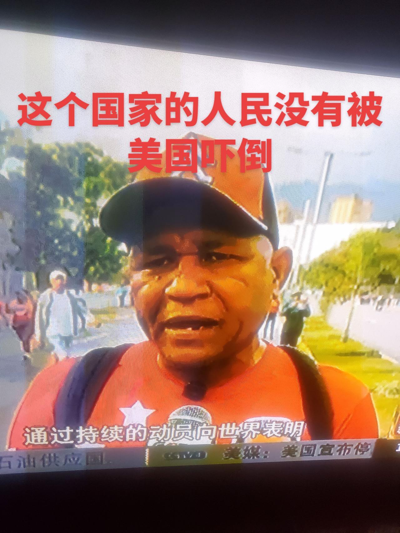 委内瑞拉