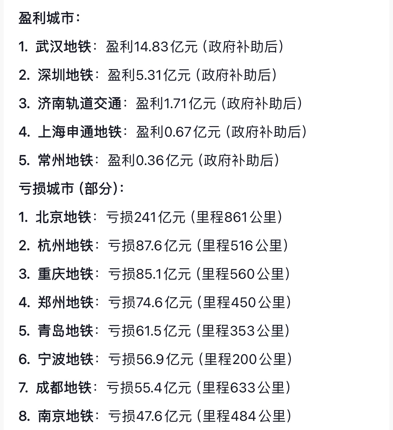 武汉地铁怎么做到这样的盈利的，好厉害 