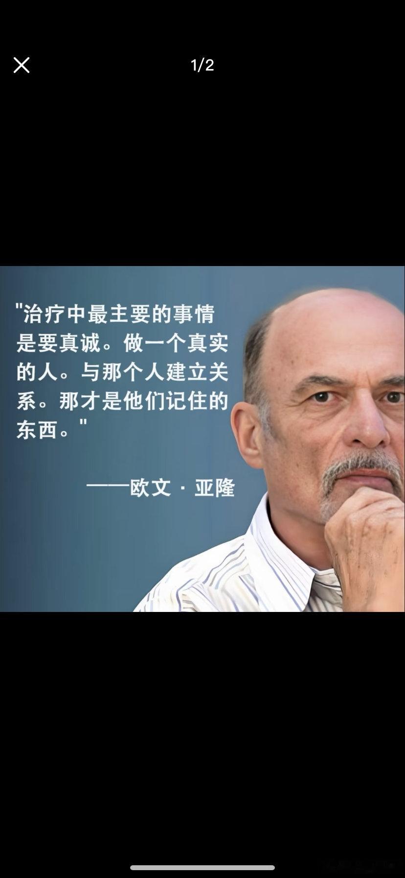 克妻克儿子，不过这老头的书不错。《存在主义心理学》 