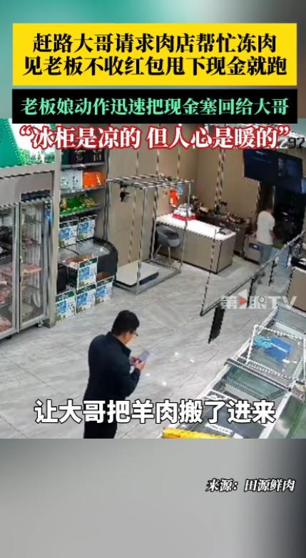 “活该他发财！”9月27日，内蒙古乌海，一游客晚上路过当地，担心车上的羊肉化冻，