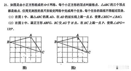 九年级数学冲刺
武汉中考数学题无刻度尺作图
非格点作对称点
暗藏四点共圆，作45