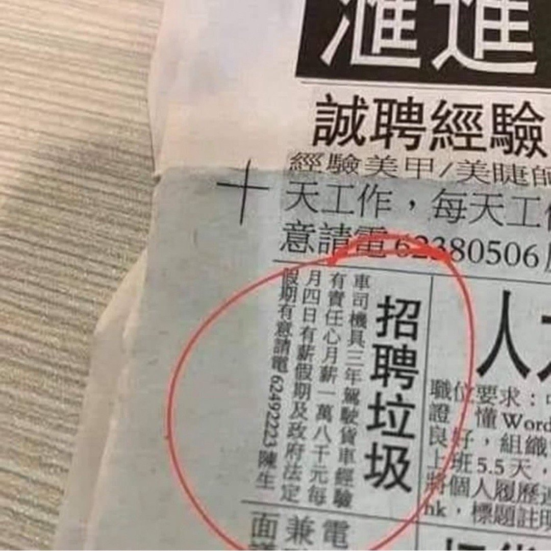 找到适合自己的工作啦#meme# ​​​