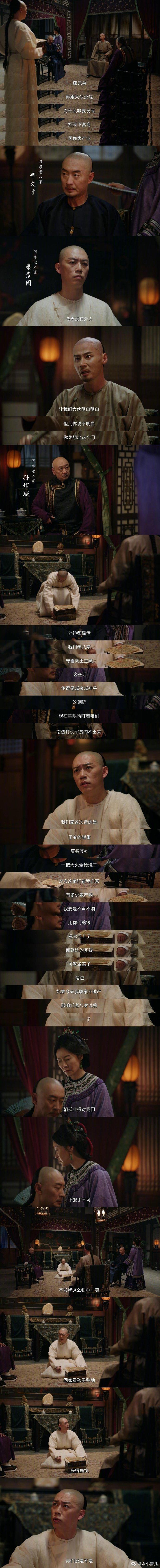 黄志忠演技配角的高光时刻！《大生意人》老戏骨无夸张表情，凭实力演活角色魅力～ 