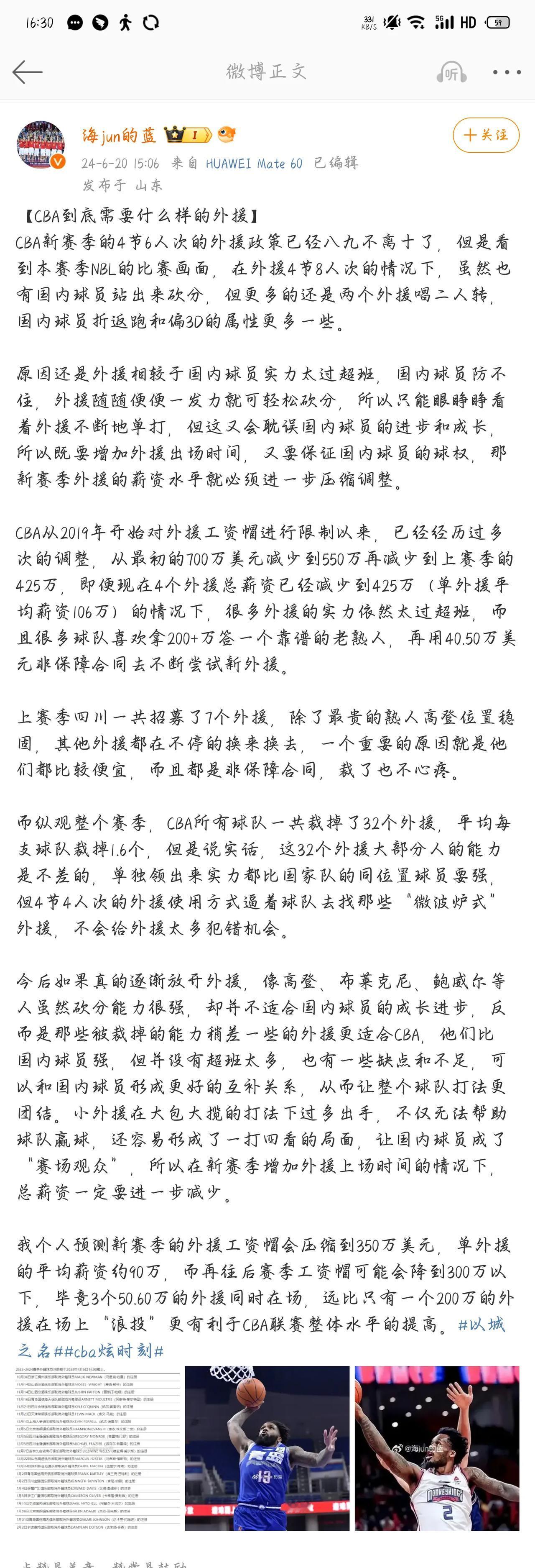 没错，CBA“3个50万的外援比1个200万的外援更有利于联赛水平的提升”