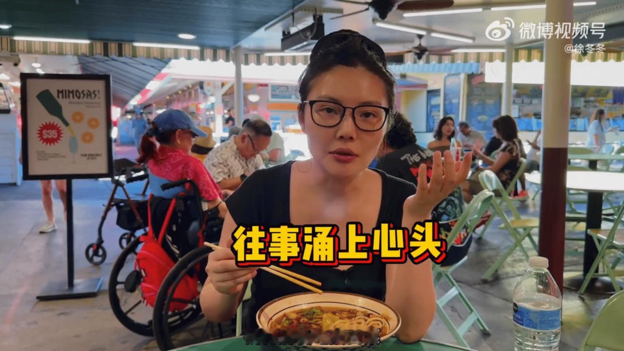 尹子维徐冬冬洛杉矶打卡岐山哨子面尹子维徐冬冬打卡岐山哨子面 身在洛杉矶也能嗦岐山