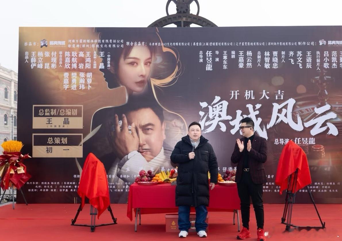 没有体面点的衣服给王晶吗 王晶也下凡来拍短剧了！还是自己最拿手的xx风云系列，不