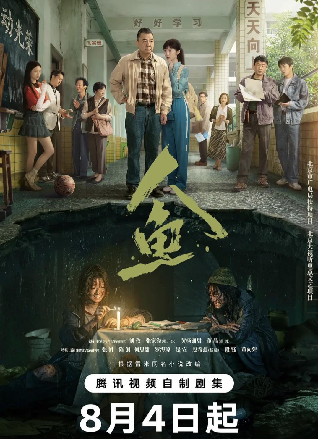《人鱼》以为把黄杨钿甜这几个字缩小，大家就看不到了？《人鱼》低调空降开播，遭网友