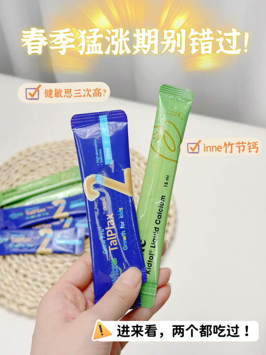 成分党宝妈视角🔍2款儿童赖氨酸速扒成分！