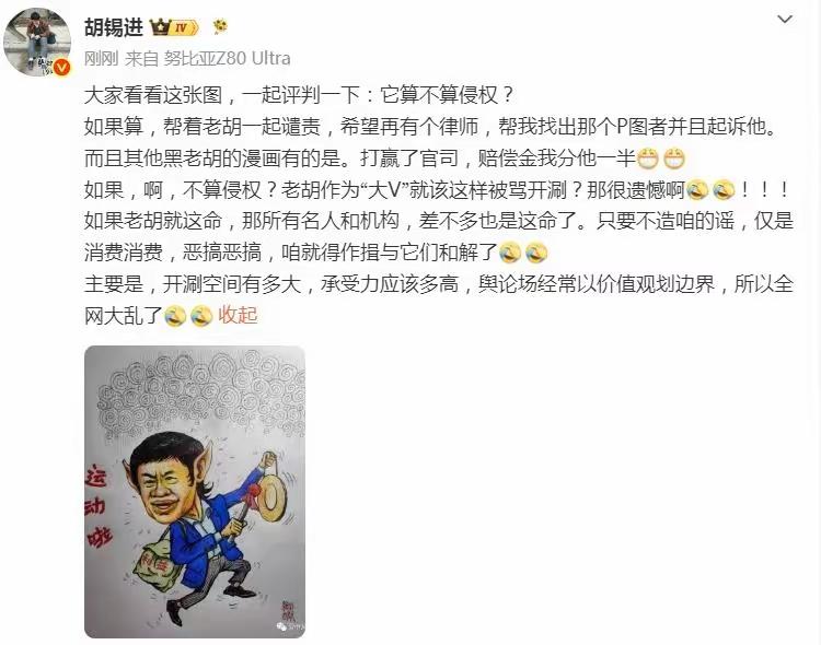 果然，事儿不到谁身上，谁不知道压力大！

还记得老胡之前还劝别人要大度。

到了