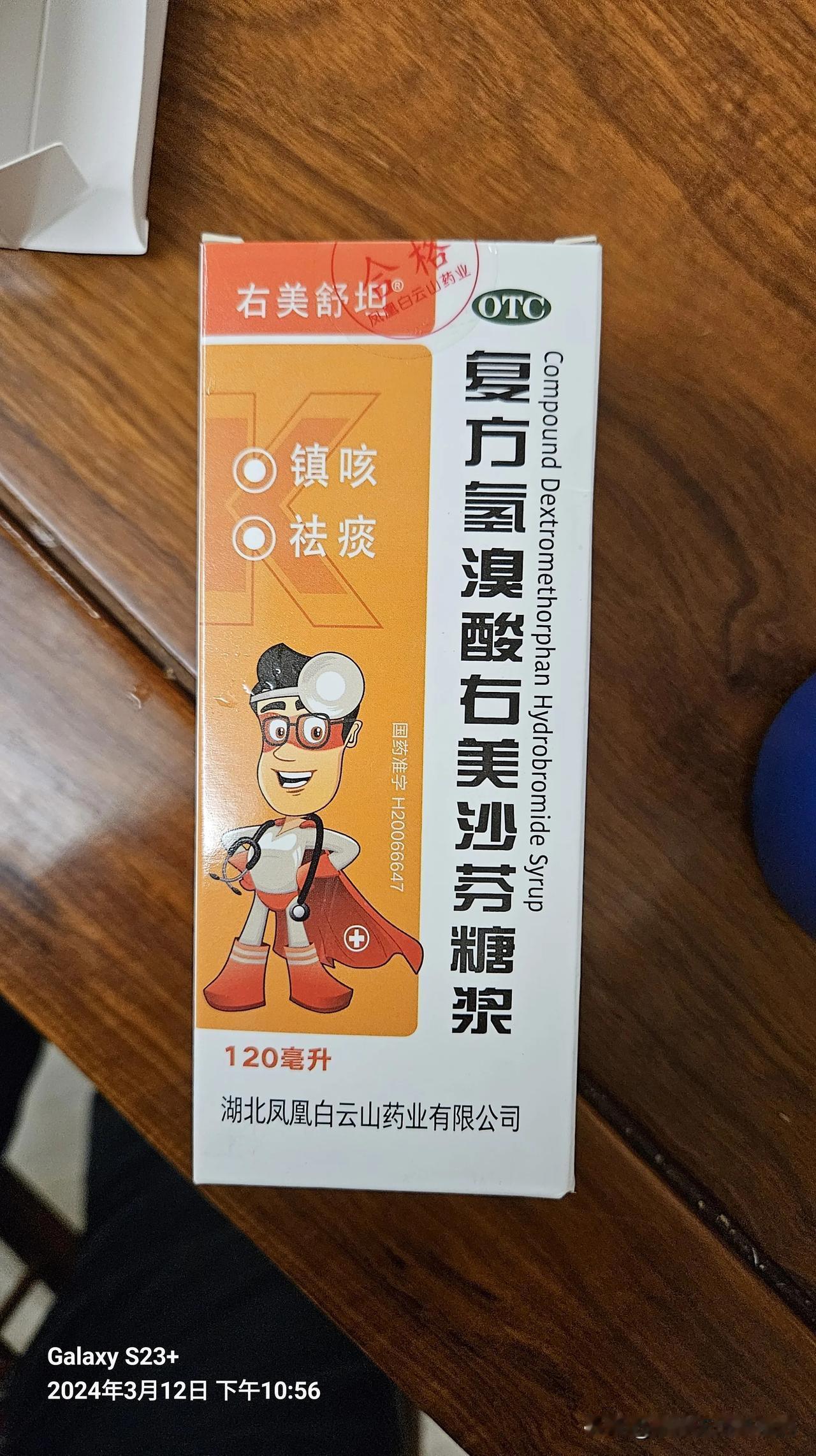 咳嗽超过两个月就用它