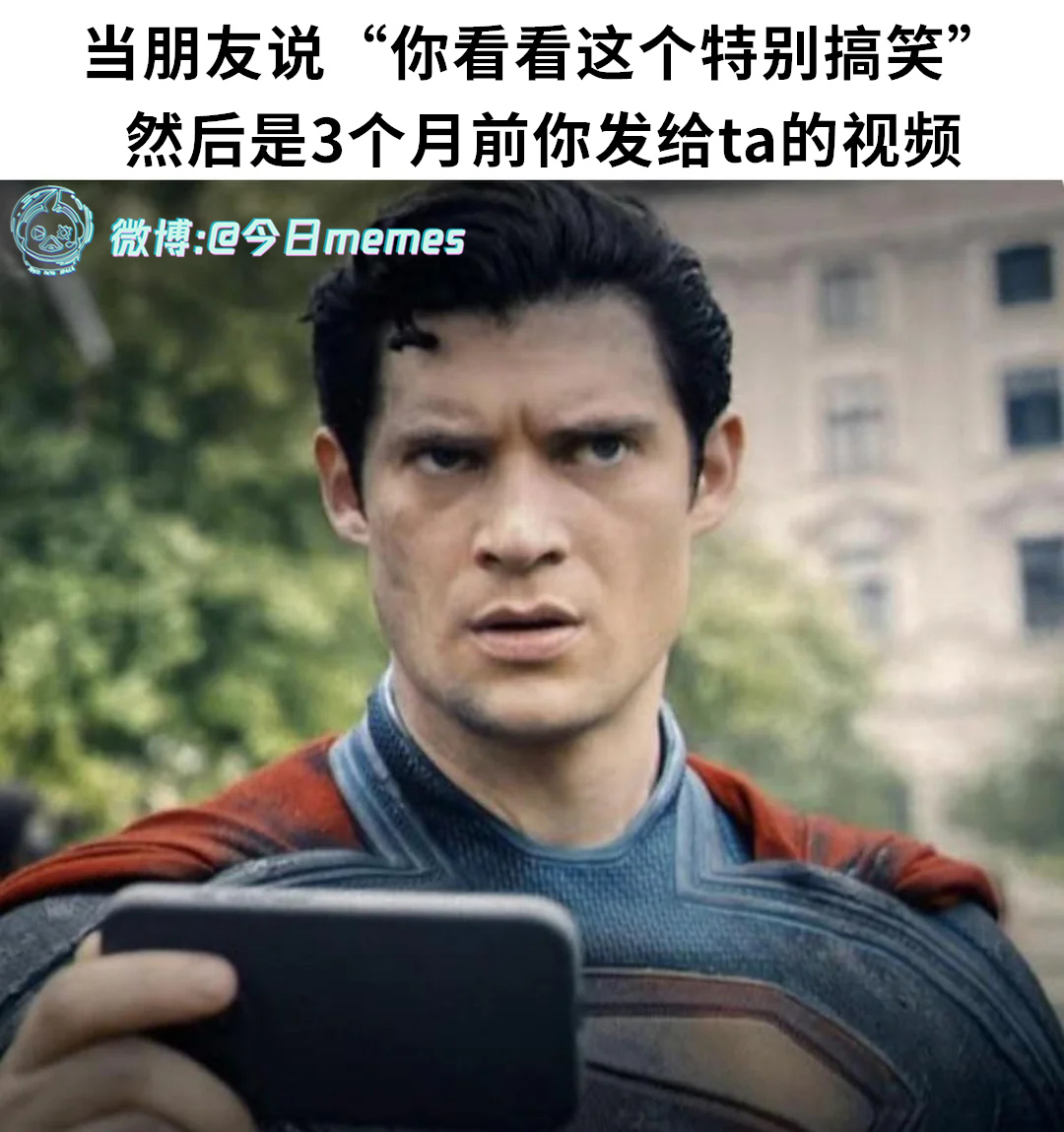 那确实（9gag）今日meme[超话] 今日memes ​​​