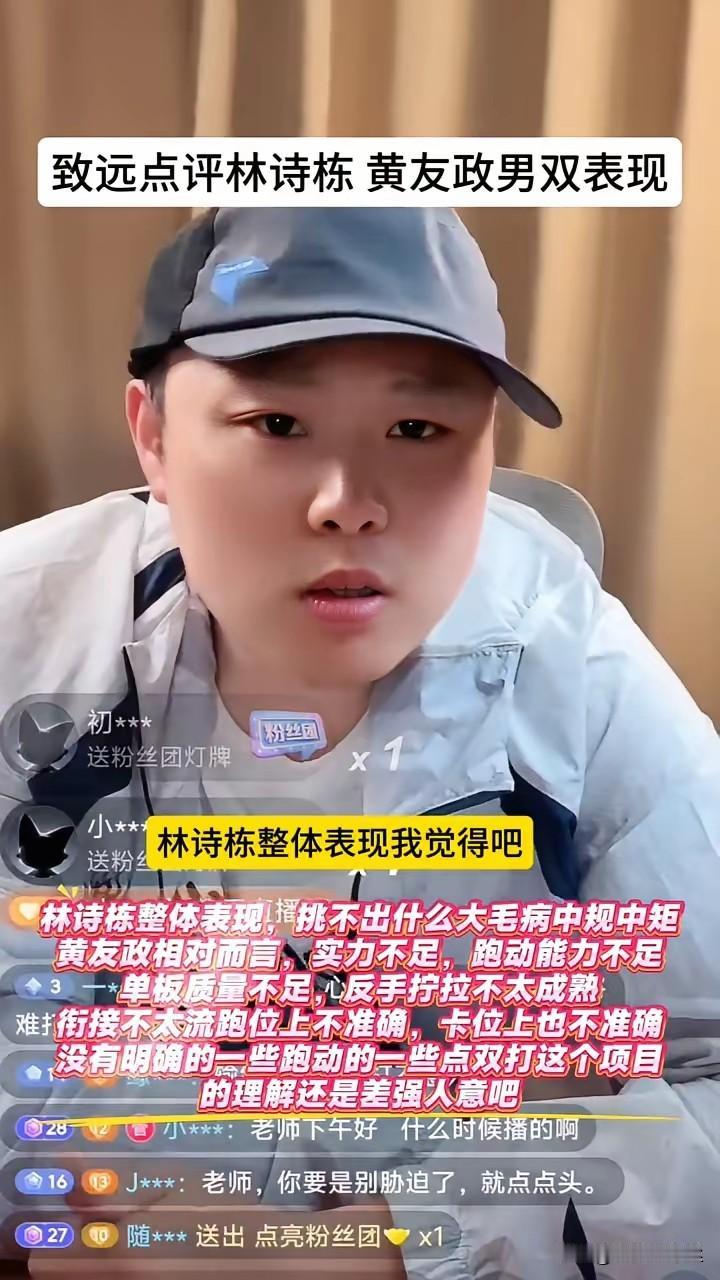 致远老师聊萨格勒布常规赛男队的表现。
男单打成这样，太不应该了！
这站比赛，男队