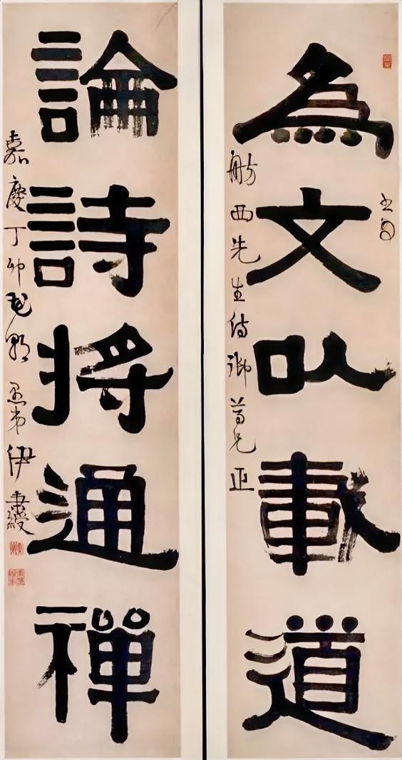 清代伊秉绶的隶书，带有一定的篆书笔意，他本身两种书体都擅长，所以有某种程度的融合