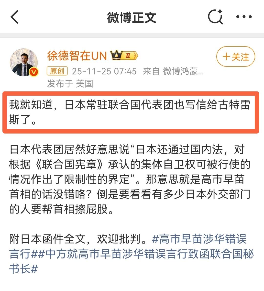 日方也致函联合国！央视记者怒批居然好意思！颠倒黑白、倒打一耙，把自己包装成受害者