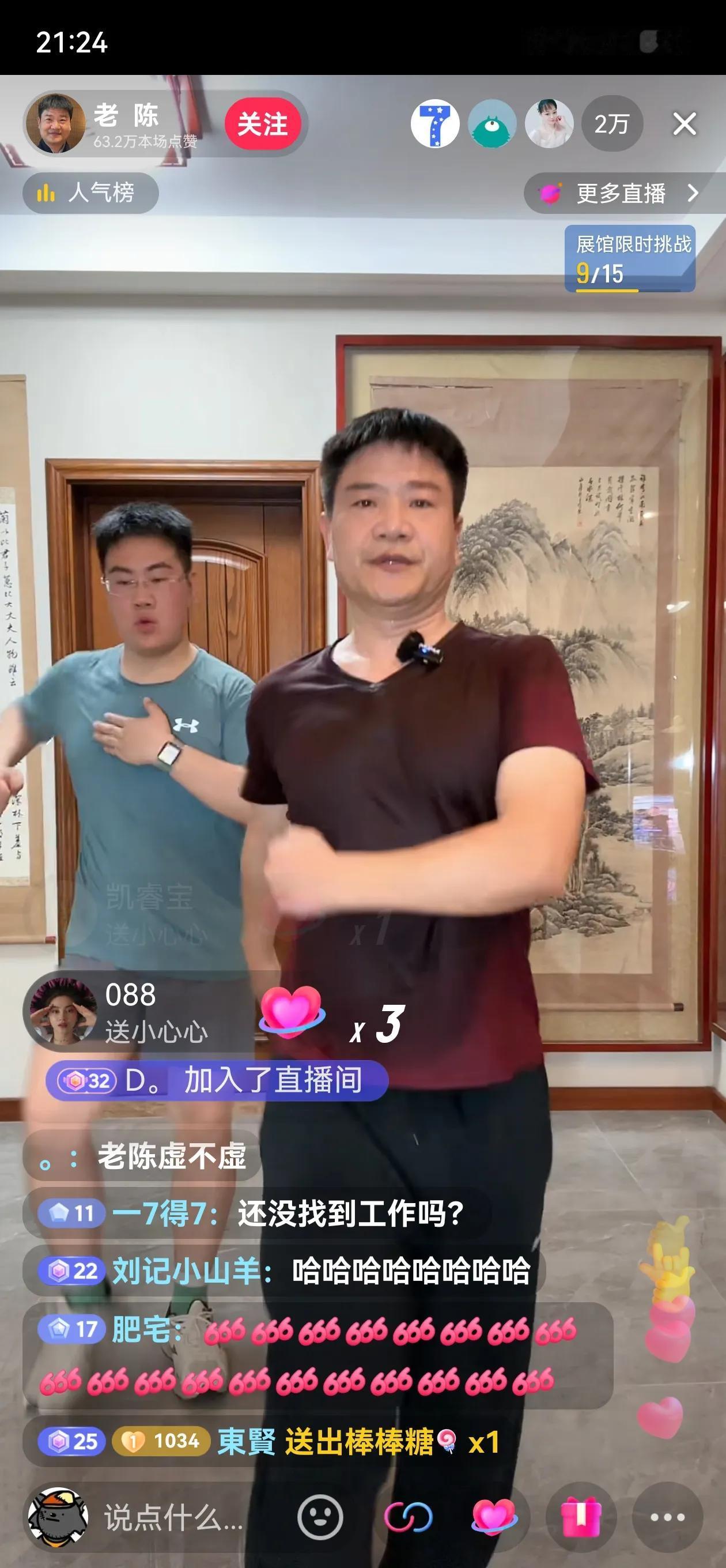 打开抖音，抖音推荐给我看这个。
给这样的人推流，是想表达什么？
直播比当警察好，