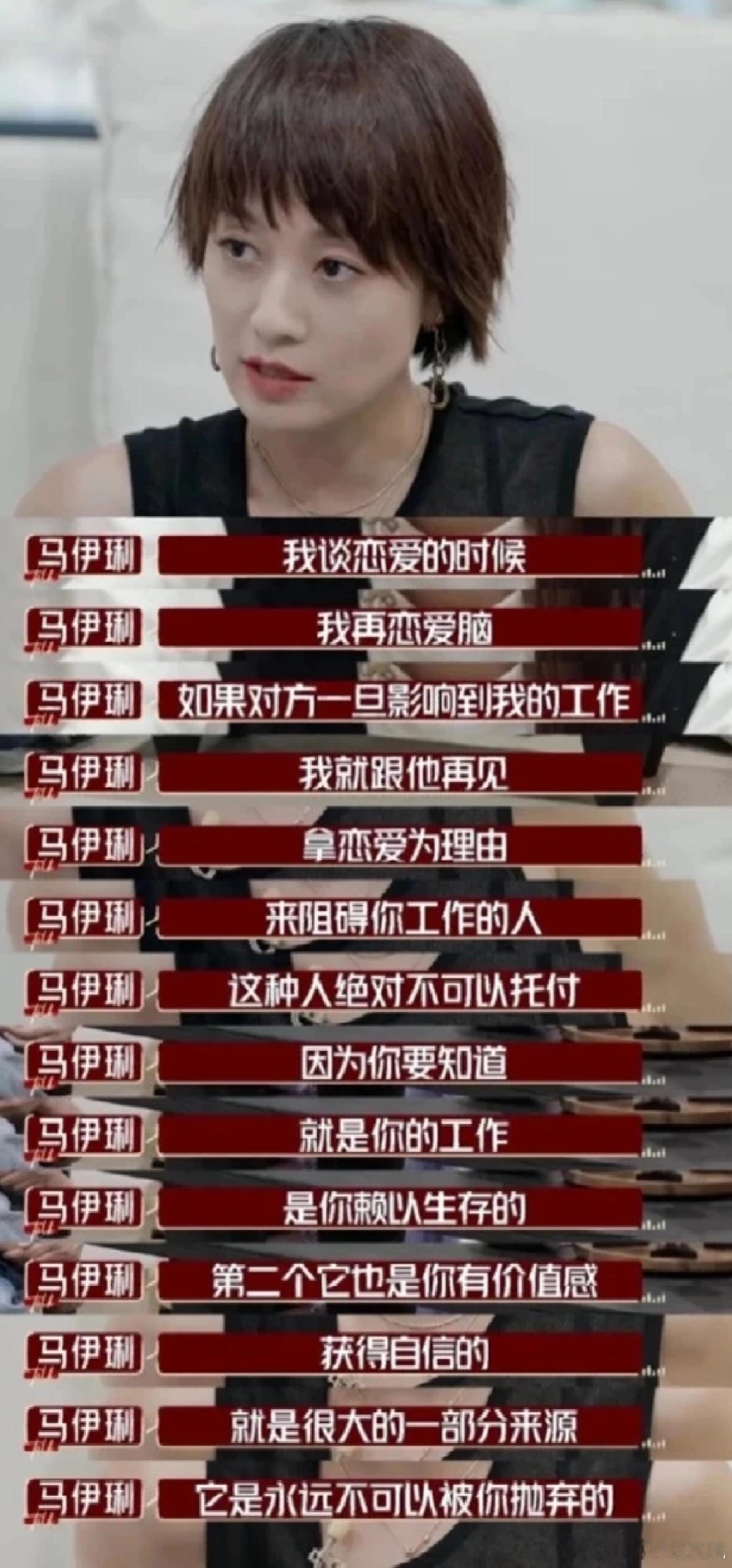 马伊琍蛮清醒透彻的，她虽然找了比自己小很多的但也不算恋爱脑吧资源人脉还是把在自己