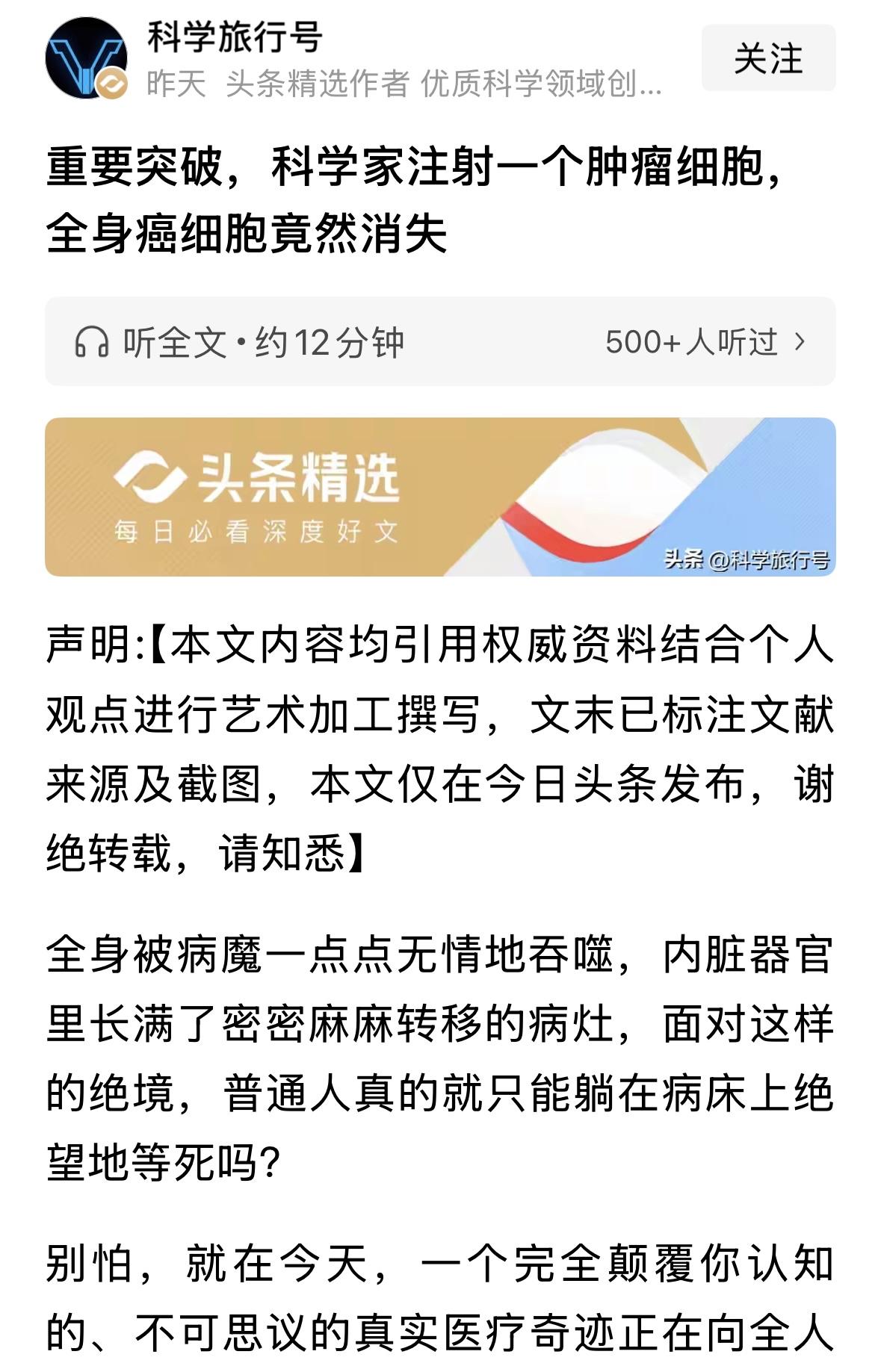 我愿意相信他是真的，因为这个事造福人类！